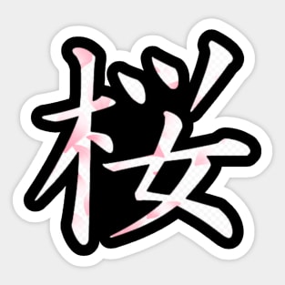 Sakura Sticker